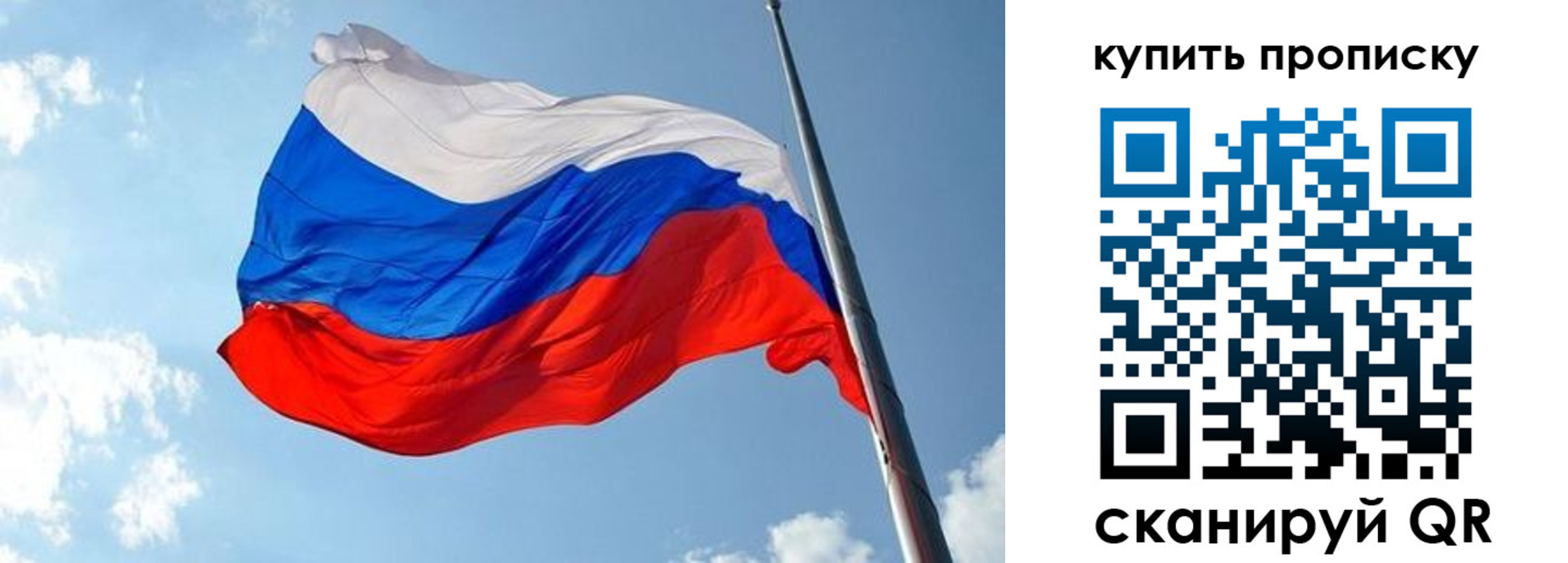 временная прописка в Ярцево