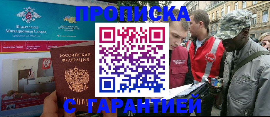 прописка для кредита в Ярцево
