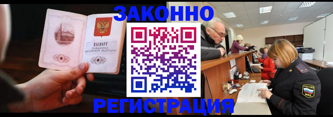 миграционный учет в Ярцево