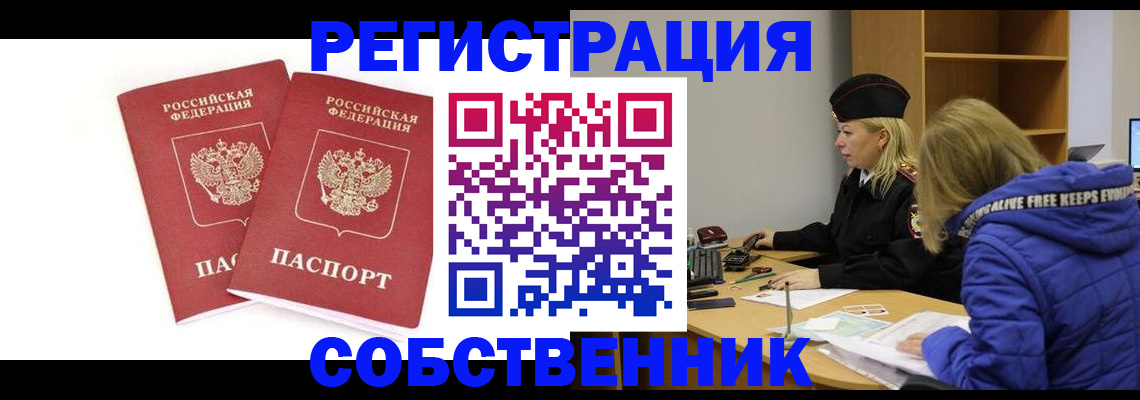 регистрация для школы в Ярцево