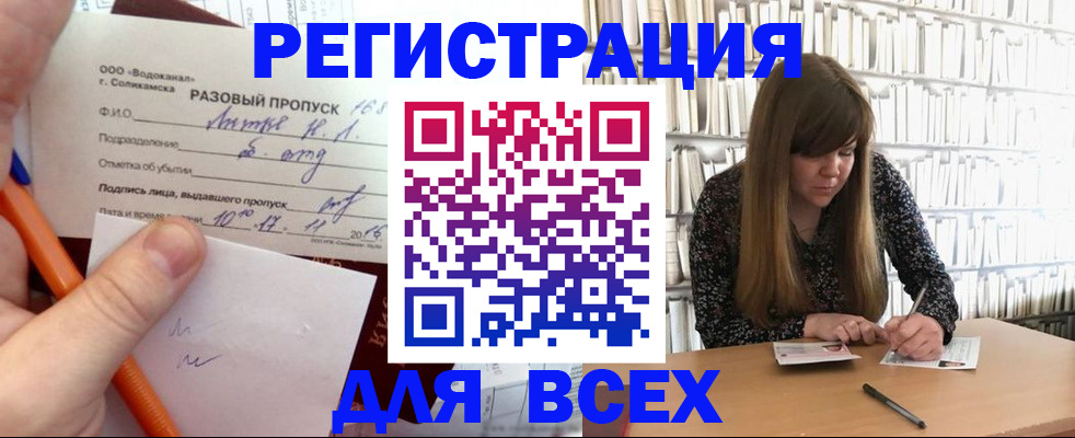 временная прописка в Ярцево